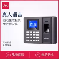 得力2250Z指纹考勤机(银黑)(HD)