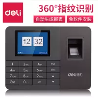 得力2251指纹考勤机(深灰)(HD)
