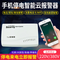 NZ停电来电报警器CNZ-YB 220V手机打电话短信提醒