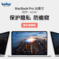 倍方苹果电脑A2141磁吸防窥膜MacBook Pro 16英寸75847(HD)
