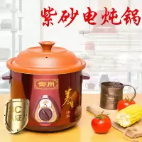 紫砂慢炖熬煮插电锅电炖锅3.5L 8台起购
