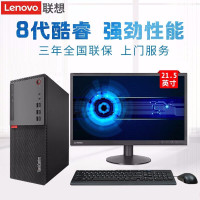联想 (Lenovo) E76商用 办公税控台式电脑主机电脑整机 单主机+21.5英寸显示器IPS
