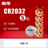 南孚 cr2032纽扣电池3v锂 电子秤体重秤汽车钥匙小米电视遥控器5粒