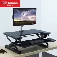 乐歌(Loctek) M9S 坐站交替升降台 (单位:台)