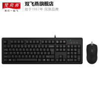 双飞燕 KR-9276UU 有线键盘鼠标套装 键盘 键鼠套装 办公鼠标键盘套装 电脑键盘笔记本键盘 黑色(计价单位:个)