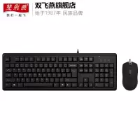 双飞燕 KR-9276UU 有线键盘鼠标套装 键盘 键鼠套装 办公鼠标键盘套装 电脑键盘笔记本键盘 黑色(计价单位:个)