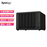 群晖 Synology DS1520+ NAS网络存储服务器 五盘位(单位:台)