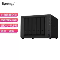 群晖 Synology DS1520+ NAS网络存储服务器 五盘位(单位:台)