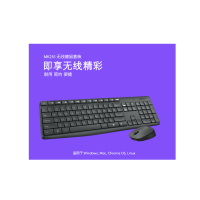 罗技(Logitech) 罗技MK235无线键盘鼠标套装办公笔记本台式电脑薄款省电键鼠套件