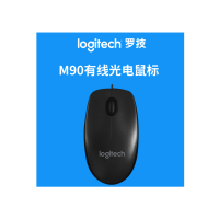 罗技(Logitech)罗技M90 有线鼠标台式电脑USB笔记本电脑家用商务办公