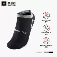 Kailas凯乐石 户外运动男款浅口低帮袜