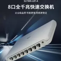 南瑞 8口交换机 华 为 千兆 单位:台 1*1