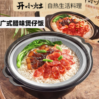 开小灶广式腊味煲仔饭