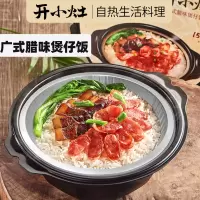开小灶广式腊味煲仔饭