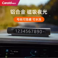 车管家临时停车牌手机号码牌GJ-0904