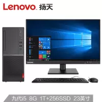 联想 (Lenovo)M6000d I5-9400 8G 1T +256GSSD台式 电脑套装