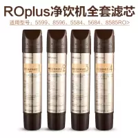 沁园(TRULIVA) 纯水净饮机滤芯 适用于JLD5584 5684 8585 8685XZ-RO机 1234套装