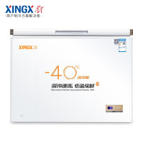 星星(XINGX) BD/BC-140SA 卧式冷柜 -40℃深冷 一级能效 预涂内胆 140升
