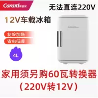 车管家车载冰箱GJ-1104