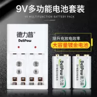 9V充电电池充电器套装