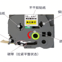 标签机色带 5盘装-9mm黄底黑字
