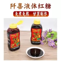 阡喜428g液体红糖