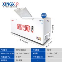 星星(XINGX) BD/BC-408ND 卧式冷柜 大容量冰箱冷柜冷冻冷藏两用-40° 深冷冻柜