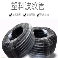 PP阻燃波纹管 黑色AD21.2 100米/卷