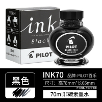 百乐墨水INK-70非碳素钢笔黑色70g/学生用不堵笔墨液 黑色