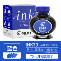百乐墨水INK-70非碳素钢笔蓝色70g学生用不堵笔墨液 蓝色