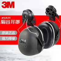 3M X5P3隔音耳罩挂安全帽 防噪耳机 建筑工地工作工业静音降噪用