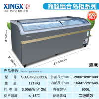 星星(XINGX) SD/SC-900BYA 商用展示柜 冰柜大容量卧式速冻冷冻大型冷柜展示柜