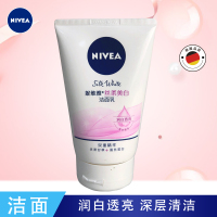 妮维雅丝柔美白洁面乳100克