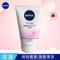 妮维雅丝柔美白洁面乳100克