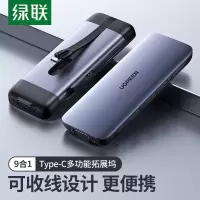绿联Type-C扩展坞通用苹果MacBook电脑iPadPro华为手机USB-C转HDMI线转换器4K投屏VGA拓展坞转