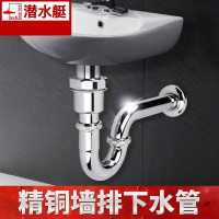 洗脸盆墙排下水管 洗手盆排水管P弯