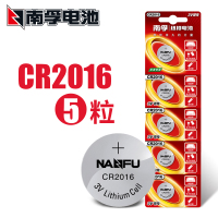 南孚 (NANFU)CR2016纽扣电池 3V锂电子原 装圆形电池5粒/卡适用于手表主板摩托车汽车遥控器等