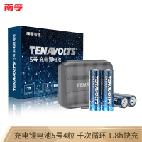 南孚(NANFU) TENAVOLTS 5号充电锂电池4粒1.5V恒压快充适用闪光灯/游戏手柄/吸奶器/遥控器AA五号