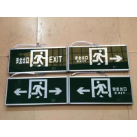 疏散标志灯 SSYJDDJ 点睛