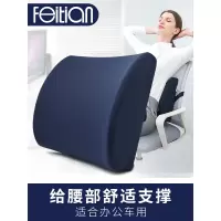 飞天 座椅护腰靠垫腰枕(一件装)可定制