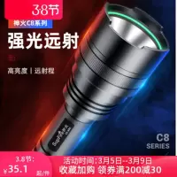 神火C8T6 R5XPE强光手电筒充电超亮远射USB多功能led灯户外特种兵