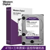 (WD)紫盘 4TB SATA6Gb/s 64M 监控硬盘(WD40EJRX)