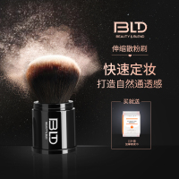 BLD贝览得伸缩散粉刷腮红刷蜜粉刷便携式化妆刷彩妆化妆刷工具