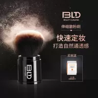 BLD贝览得伸缩散粉刷腮红刷蜜粉刷便携式化妆刷彩妆化妆刷工具