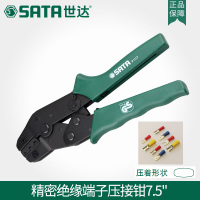 世达钳子网络工具排线端子钳压接钳压线钳7.5寸网线钳子压钳91114