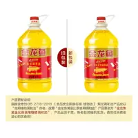 金龙鱼 黄金比例植物调和油 5L 植物调和油 单桶装