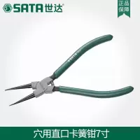 世达(SATA) 72004 穴用直口卡簧钳7