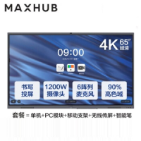 MAXHUB 65寸经典款会议平板CA65CA(安卓9win10系统 i5 8G 128G智能笔 无线传屏器 移动支架)