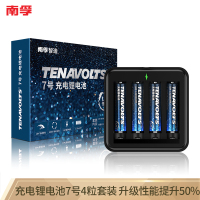 南孚(NANFU) TENAVOLTS 7号充电锂电池4粒套装充电电池1.5V恒压快充 适用闪光灯/手电/电动牙刷等