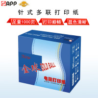 金球1000页 241-2三联二等分打印纸/箱